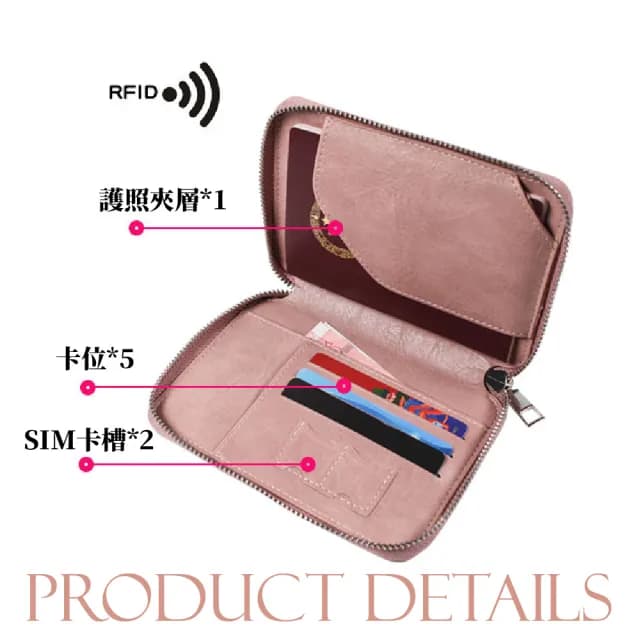 【出國旅行】多功能RFID防盜刷護照夾(護照套 護照包 證件包 收納包 機票夾 錢包 卡