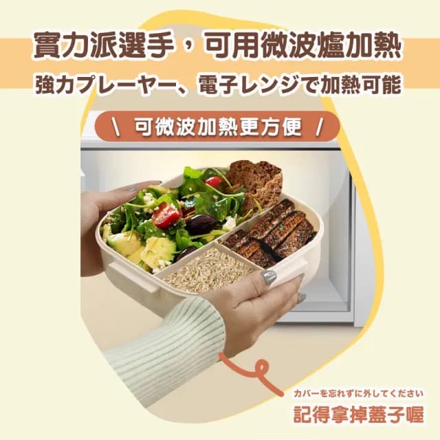 【FAT WAY OUT!】日式好評質感減脂對策健身211便當餐盒(211 餐盒 減脂飲食 減脂餐盒 母親節禮物 女生禮物)