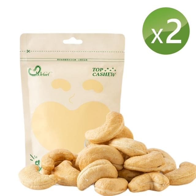 【Welwel微兒微兒】原味低溫烘焙腰果260gX2包(堅果/腰果/素食/原味/低溫烘焙/中秋送禮/送禮推薦)