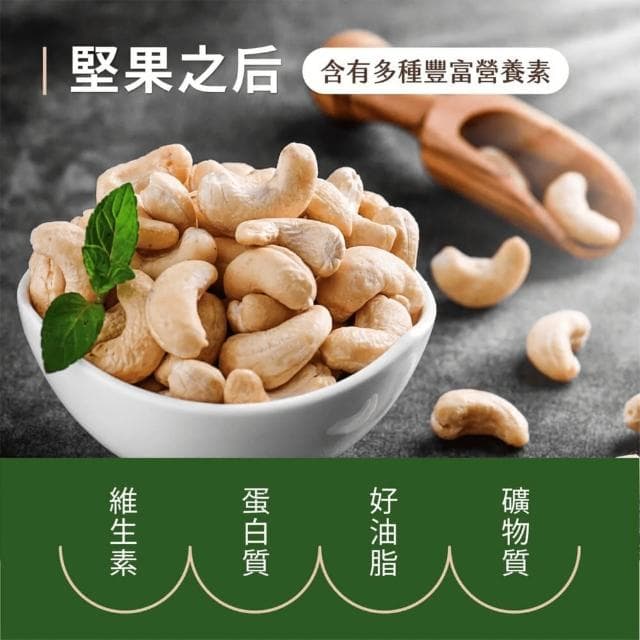 【Welwel微兒微兒】原味低溫烘焙腰果260gX2包(堅果/腰果/素食/原味/低溫烘焙/中秋送禮/送禮推薦)