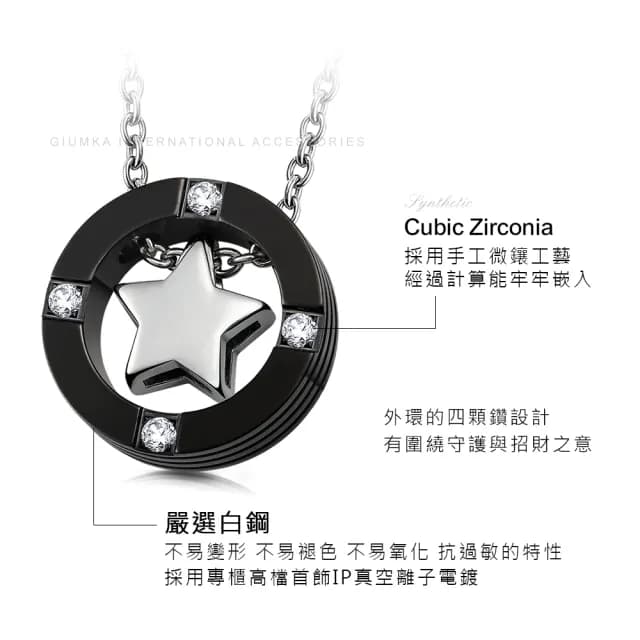 【GIUMKA】男項鍊．星有所屬．大墜．黑色(白色情節禮物)