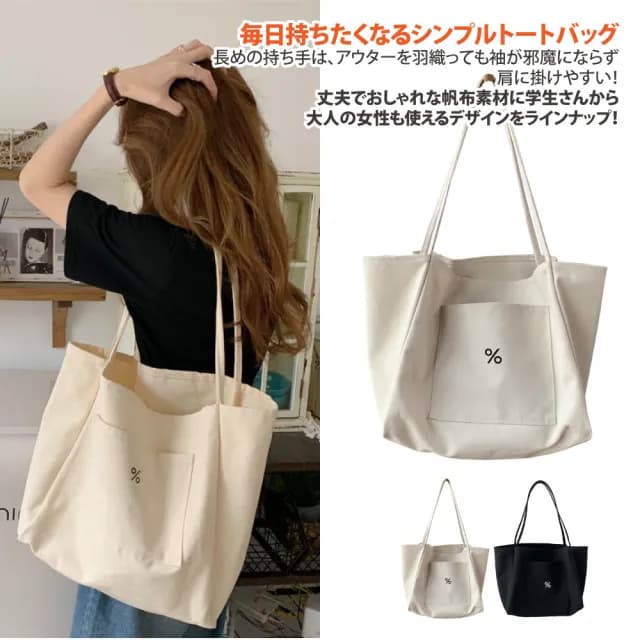 【Sayaka 紗彌佳】父親節禮物 肩包手提包   日系生活中的百分比%圖案系列大口袋造型單肩帆布包