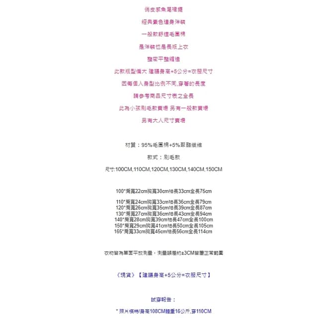 【橘魔法】魚尾大裙擺長袖衛衣洋裝 刷毛款（小孩賣場）(親子裝 長裙 裙子 連身裙 兒童 童裝 女童)