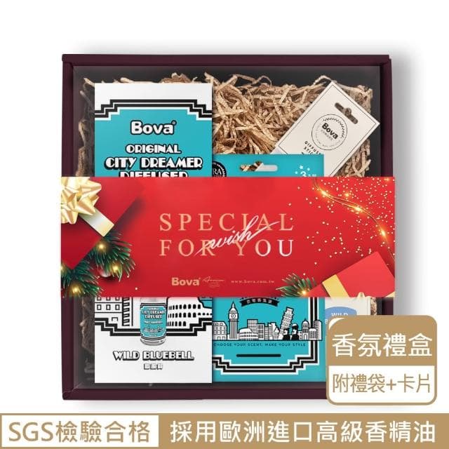 【Bova 法柏精品香氛】城市夢想家室內擴香系列香氛禮盒(附禮袋+卡片 交換禮物 聖誕禮物)