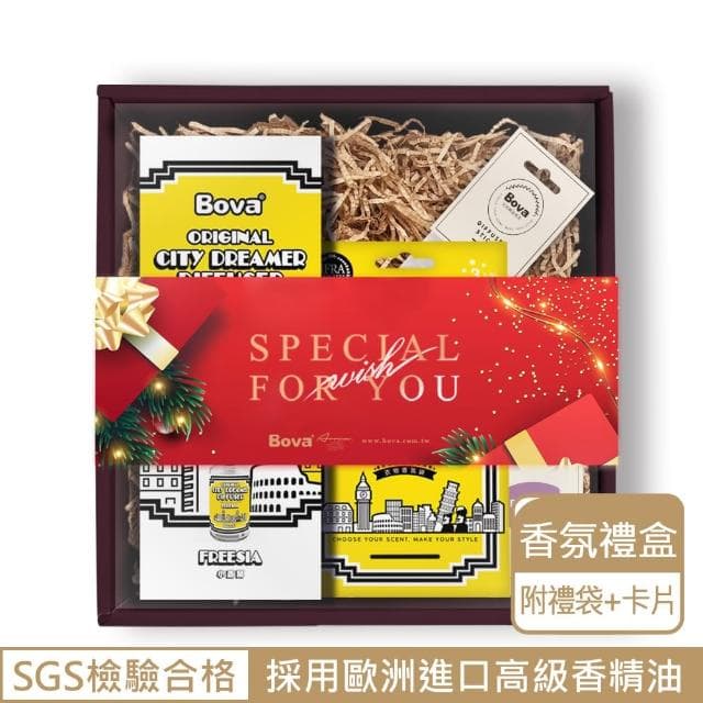 【Bova 法柏精品香氛】城市夢想家室內擴香系列香氛禮盒(附禮袋+卡片 交換禮物 聖誕禮物)