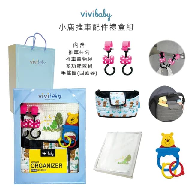 【VIVIBABY】新生兒禮盒 彌月禮盒 送禮自用 嬰兒禮盒(服飾 萬用夾 蓋毯 手搖圈 置物袋 睡袍 肚圍 防滑墊)
