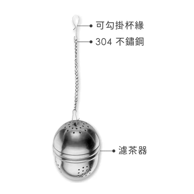 【GHIDINI】掛式不鏽鋼濾茶器 4cm  / 濾茶器 香料球 茶具