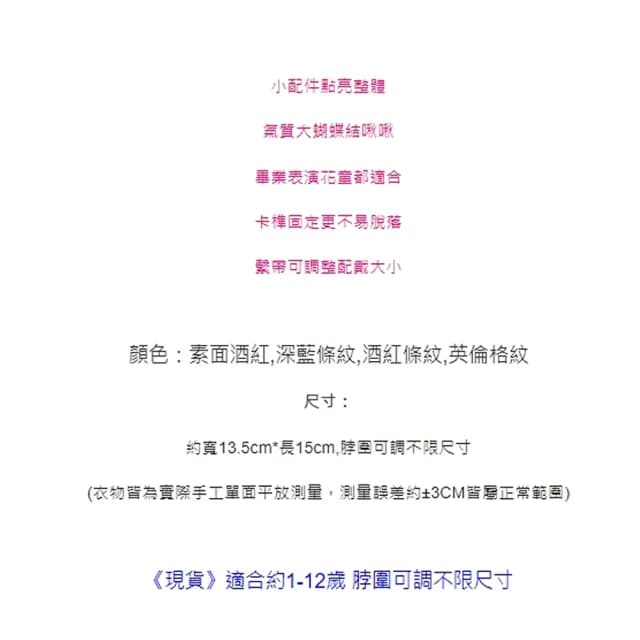 【橘魔法】質感緞帶大蝴蝶可調領結(婚禮花童 禮服 西裝 表演 童裝 女童)