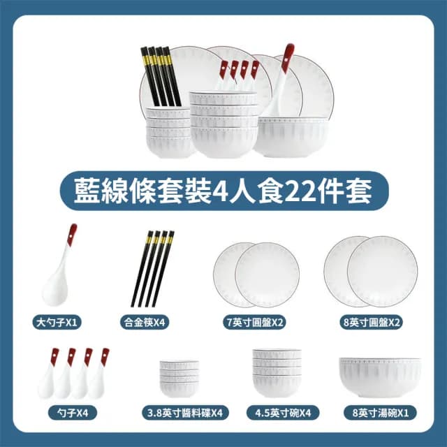 【小慕KOGURE】日式極簡陶瓷餐具 4人食22件禮盒裝(喬遷送禮餐具 伴手禮 陶瓷碗盤餐具 飯碗)