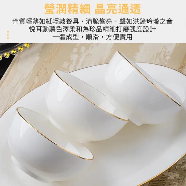 【巨尚】輕奢高檔帶金邊餐具組合 4人食18件碗盤組合(飯碗 菜盤 筷子 入厝喬遷餐具組帶禮盒)