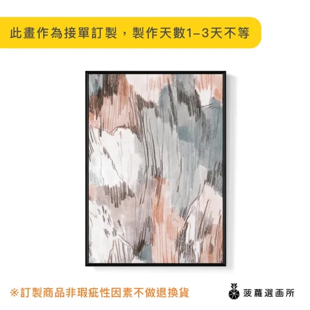 【菠蘿選畫所】夢境•珊瑚灰 - 30x40cm(手繪粉灰抽象畫/房間佈置/生日禮物)