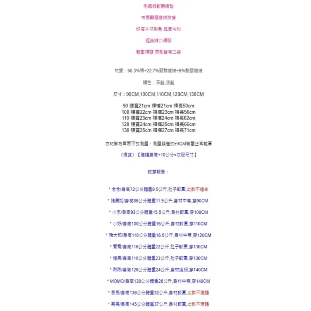 【橘魔法】（小童優惠價）側邊假翻蓋牛仔縮口褲(束口褲 長褲 褲子 牛仔褲 男童 童裝 中童)