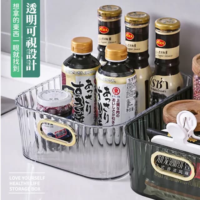 【整齊擺放】輕奢風透明桌面收納盒(收納籃 雜物收納 浴室收納 化妝品收納 保養品收納 手提收納盒)