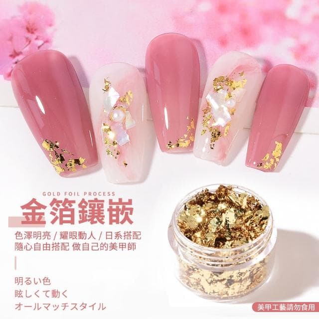 【DC】DIY手作亮片金箔 多款 適用於美甲公仔裝飾等(創意禮物DIY製作配件 美甲裝飾 亮片金箔 聖誕)