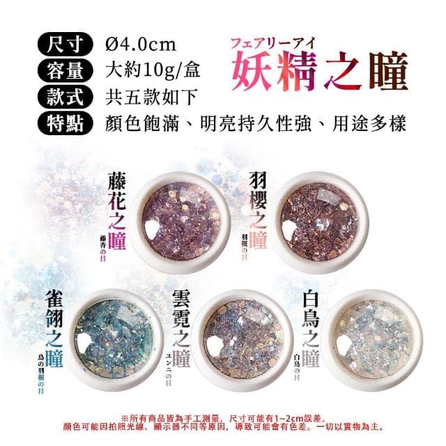 【DC】DIY手作亮片金箔 多款 適用於美甲公仔裝飾等(創意禮物DIY製作配件 美甲裝飾 亮片金箔 聖誕)