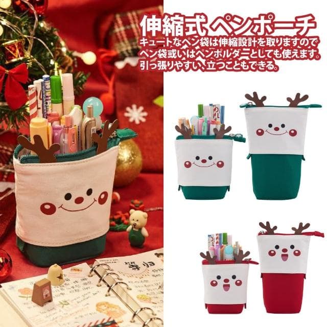 【Sayaka 紗彌佳】筆袋 小物包   筆袋 小收納包 季節限定麋鹿造型大容量伸縮設計多功能包(聖誕節 交換禮物)