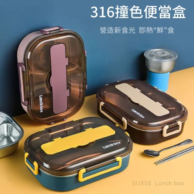 【餐具用品】316不鏽鋼便當飯盒(隔水加熱 保溫餐盒 加熱飯盒 便當盒 分格餐盒 午餐盒)