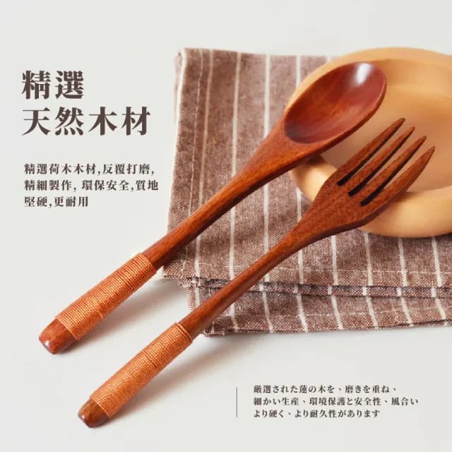 【旅人餐具】日式荷木筷叉匙餐具三件組-附布套(木製餐具 環保餐具 筷子 叉子 湯匙 木筷 餐具組 便攜)