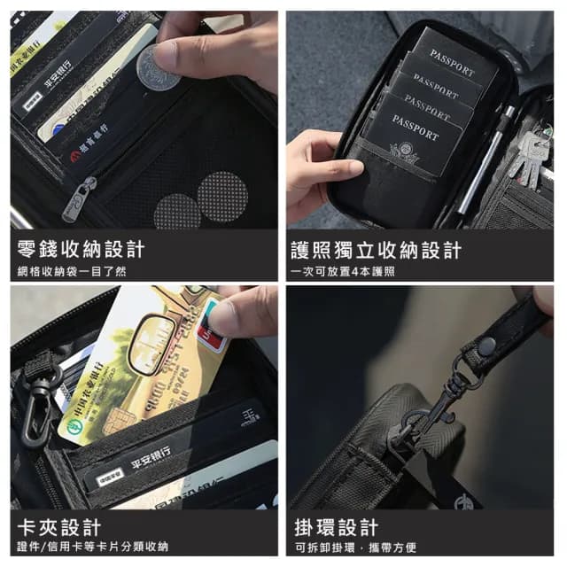 【原家居】雙11 RFID防盜！多功能旅行證件包(護照包 收納包 防盜包 鑰匙包 零錢包 配件包)