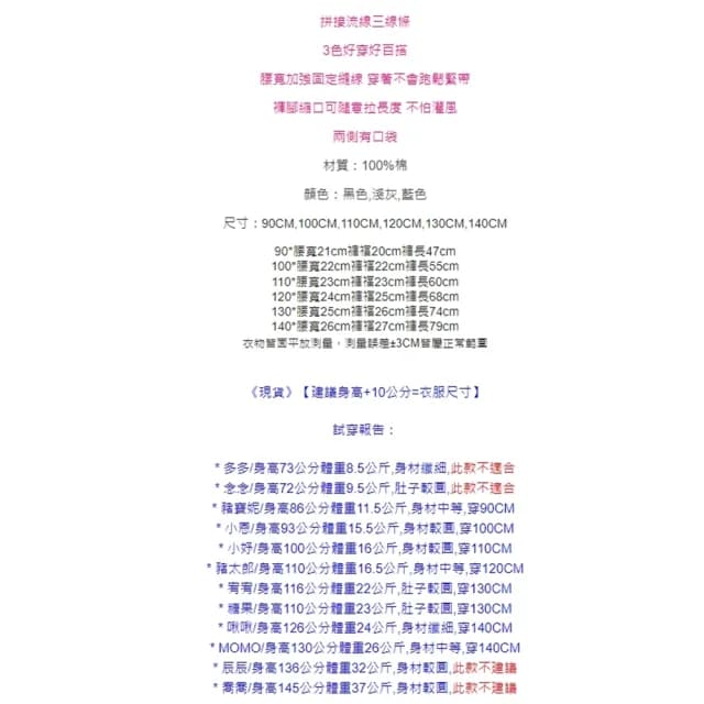 【橘魔法】三線條拼接毛圈棉運動褲(男童 長褲 棉褲 縮口褲 褲子 童裝 兒童)