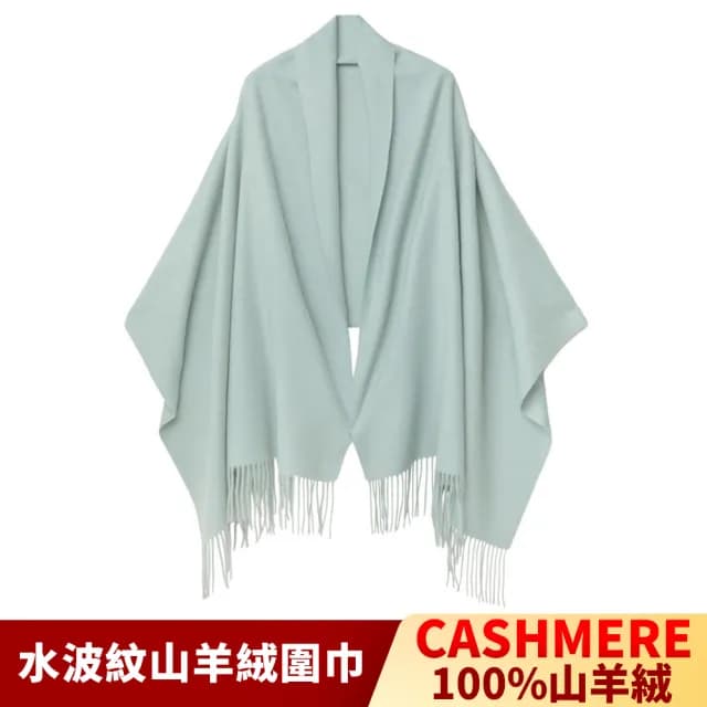 【I.Dear】100%CASHMERE純山羊絨重磅加厚水波紋圍巾/披肩(薄荷綠/粗紡)