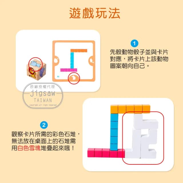 【Jigsaw】兒童益智俄羅斯方塊堆疊積木闖關遊戲玩具(禮物/聖誕禮物/交換禮物)