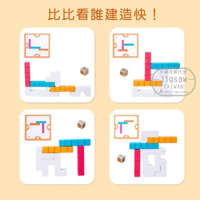 【Jigsaw】兒童益智俄羅斯方塊堆疊積木闖關遊戲玩具(禮物/聖誕禮物/交換禮物)