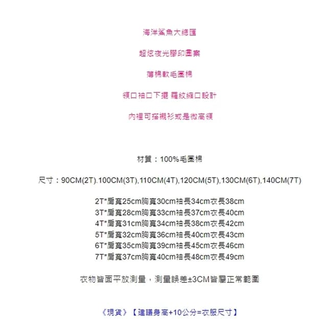 【橘魔法】夜光鯊魚總匯毛圈棉長袖上衣(衛衣 薄長袖 男童 兒童 童裝)