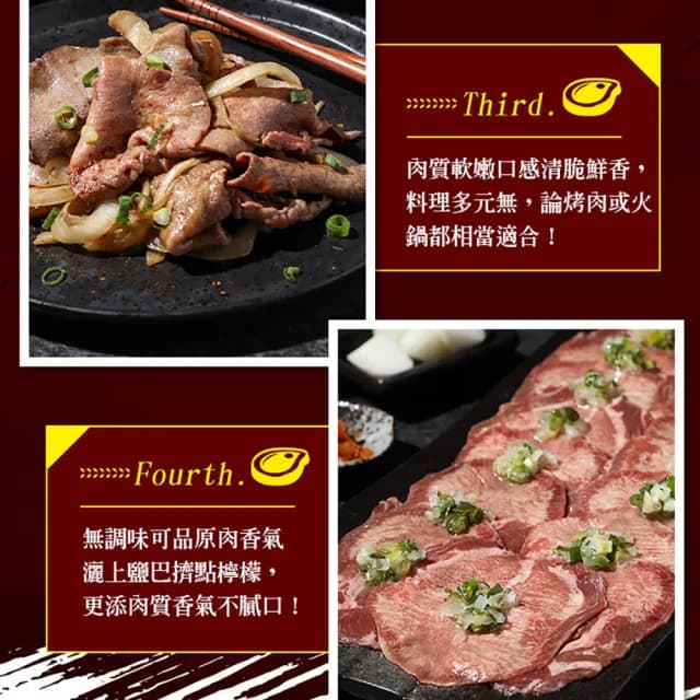 【享吃肉肉-買3包送3包】紐西蘭特選牛舌 共6包組(150g±5%/包 中秋烤肉/燒烤/火鍋)