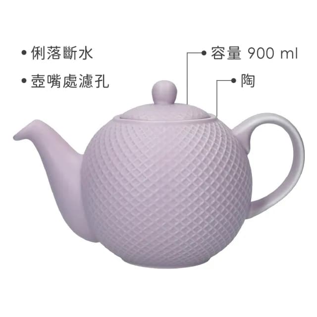 【LondonPottery】Globe陶製茶壺 格紋紫900ml  / 泡茶 下午茶 茶具 88父親節禮物