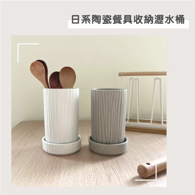 【渥思】簡約餐具收納瀝水桶(筷筒.置物籃.筷子瀝水架)