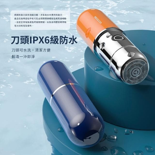 【MOBIA 摩比亞】6D便攜式浮動刮鬍刀/迷你便攜式修剪器(旅行/商務)