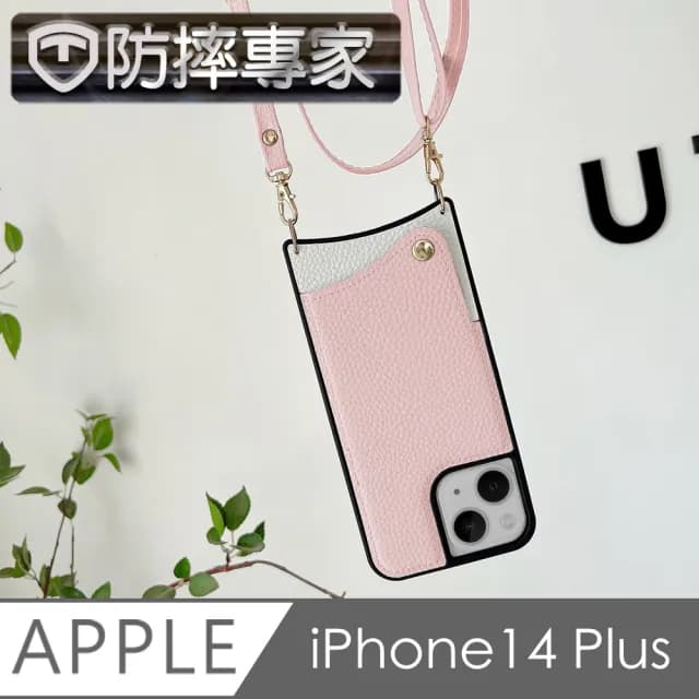 【防摔專家】iPhone 14 Plus戶外斜背相機包/插卡零錢包/手機殼