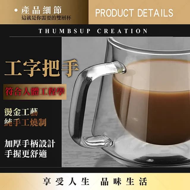 【典贊創意】典贊鑽石咖啡雙層玻璃對杯兩入(雙層玻璃杯生日禮物馬克杯啤酒杯咖啡杯玻璃杯交換禮物保冰隔熱)