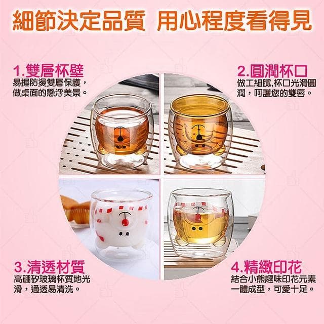 【典贊創意】吐舌熊雙層玻璃杯(吐舌熊雙層玻璃杯生日禮物水杯玻璃杯保溫杯交換禮物保冰隔熱)