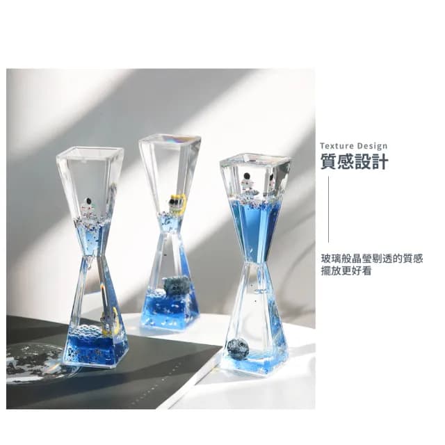 【來自星星】太空人造型夜光沙漏(解壓 計時器 宇航員 液體流沙 裝飾品 擺件 桌面擺飾 兒童 學生 生日禮物)