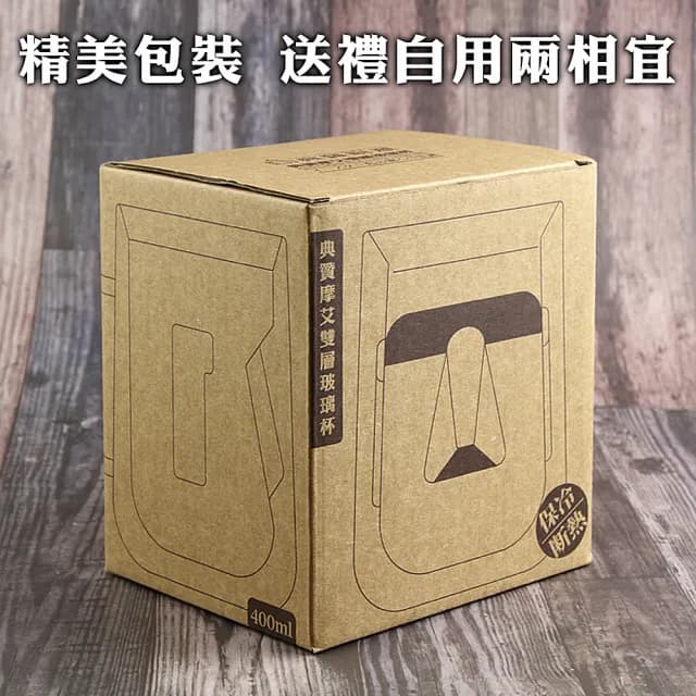 【典贊創意】摩艾雙層玻璃杯(設計專利Moai摩艾復活島雙層杯 生日禮物馬克杯啤酒杯咖啡杯交換禮物保冰隔熱)