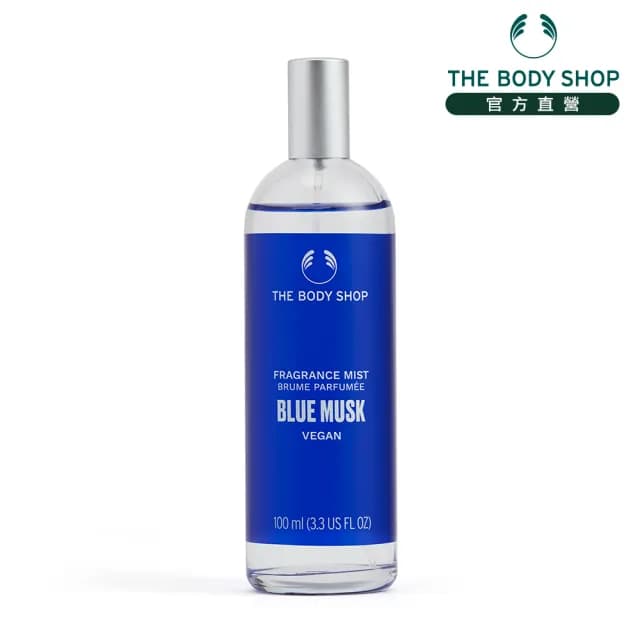【THE BODY SHOP 美體小舖】湛藍麝香身體芳香菁露(100ML/芳香噴霧/香水)