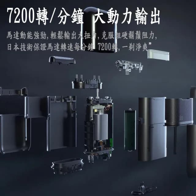 【小米】百靈博朗電動刮鬍刀(百靈小米 經典聯名款)