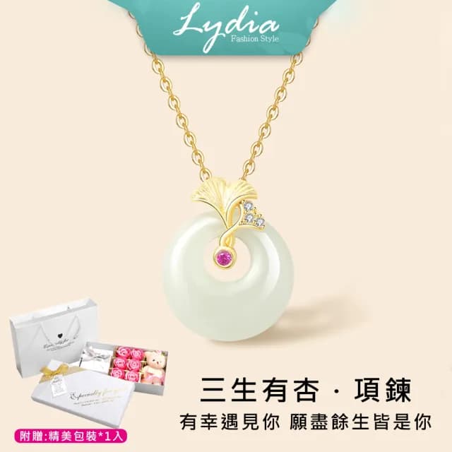 【Lydia】現貨 925純銀和田玉項鍊 三生有杏吊墜 平安扣造型(聖誕節送禮、情人節禮物、生日禮物)