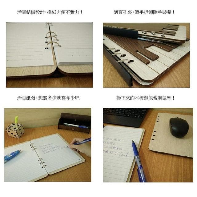 【木頭方程式】B5兩頁式木質筆記本(活頁/筆記本/多規格/生日/禮物/木雕/送禮推薦/禮品/台灣製造)
