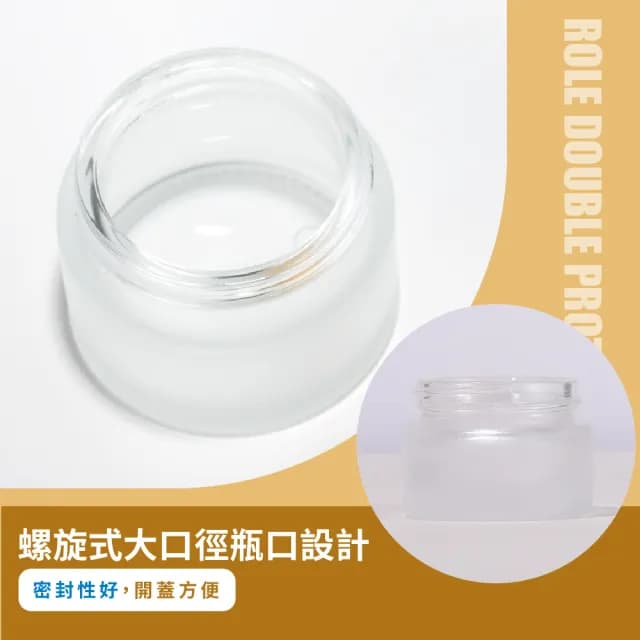 【外出用品】透明磨砂面霜分裝瓶-2入(5g 木紋蓋 防滑瓶底 附手拉墊片 空瓶 霜膏瓶 試用瓶 保養品)