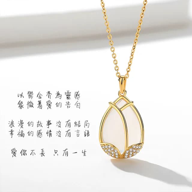 【Lydia】現貨 925純銀鬱金香項鍊 優雅天然玉髓吊墜 輕奢鎖骨鏈(聖誕節送禮、情人節禮物、生日禮物)