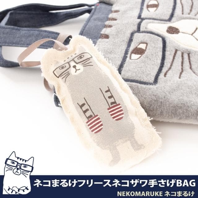 【Kusuguru Japan】母親節禮物 日本眼鏡貓 手提包 羊絨質感貓掌口袋造型萬用包(加贈同款立體造型掛飾)