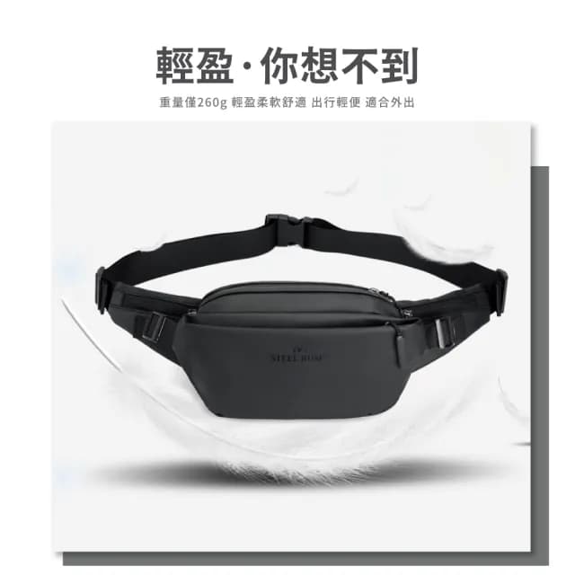【潮流帥】情人節禮物 時尚防水包 單肩包(胸包 側背包 肩背包 斜背包 運動包 休閒包 男士 機能包