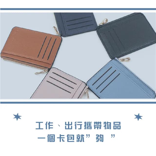 【皮質套】雙11 荔枝紋皮革卡夾包零錢包(輕薄 拉鍊 卡片包 純色 信用卡 卡套 名片夾)