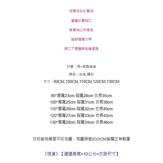【橘魔法】炫彩圓點紗質小飛袖上衣 (短袖上衣 中童 童裝 女童 兒童 T恤 棉T)