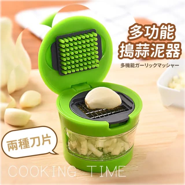 【蒜末幫手】多功能搗蒜泥器(不沾手 蒜泥研磨器 搗碎器 壓蒜器 切蒜器 剝蒜器 壓泥器 蒜片 中秋烤肉)