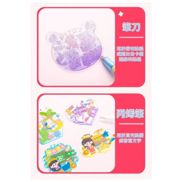 【安朵童舖】現貨估卡貼紙套裝組合兒童女童估卡豪華套組全套材料包可愛估卡80盤兒童禮物禮盒(060)