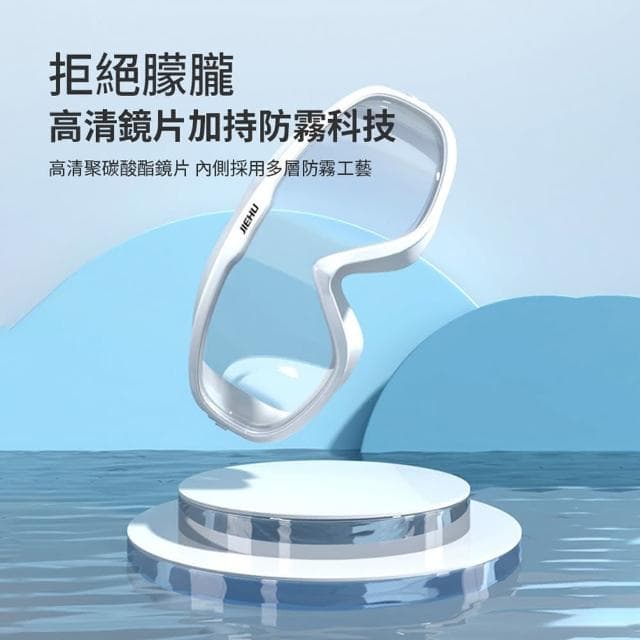 【ANTIAN】成人大鏡框高清防水防霧泳鏡 矽膠游泳鏡 潛水護目鏡 眼鏡(母親節禮物)